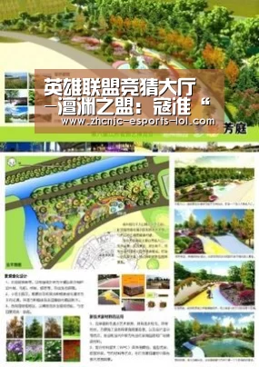 英雄联盟竞猜大厅 -澶渊之盟:寇准“绑架”宋真宗阵前激志气(图2) 英雄联盟竞猜大厅