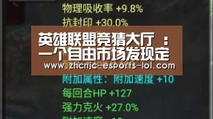英雄联盟竞猜大厅 :一个自由市场发现定期存款年化利息的币锁仓机制