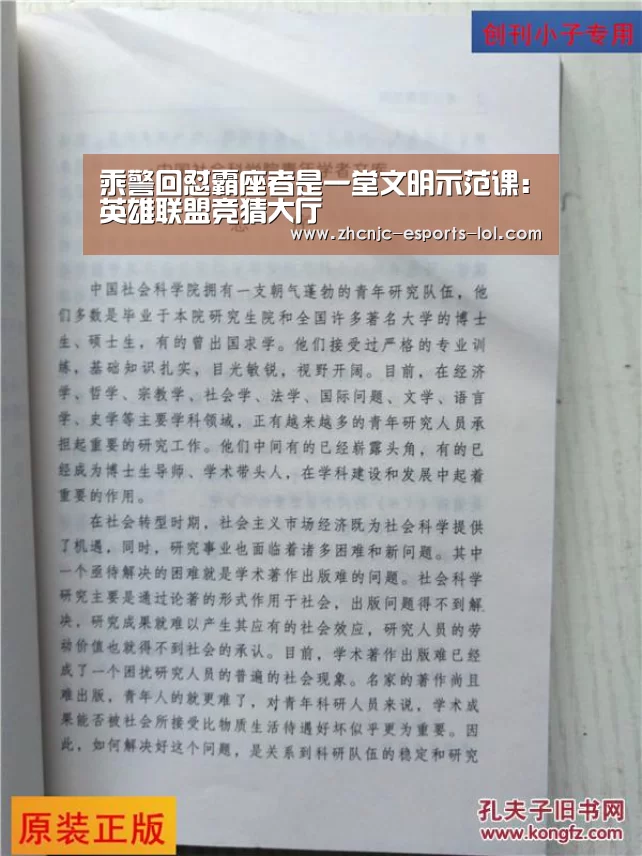 乘警回怼霸座者是一堂文明示范课:英雄联盟竞猜大厅