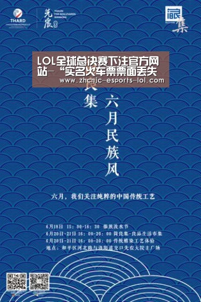 LOL全球总决赛下注官方网站-“实名火车票票面丢失后不能退票”被指霸王条款